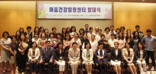 한국직업건강간호협회마음건강힐링센터 | 산업간호협회, 감정노동 교육 등 담당 '마음건강힐링센터' 개소