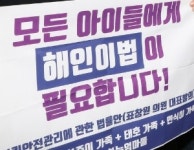 어린이 안전 위한 '해인이법', 응급조치 의무화