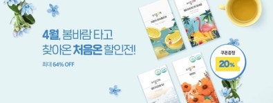 키즈온건강기능식품 | 온유약품, 건강기능식품 브랜드 '처음온' 할인 판매