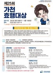 가천문화재단남동점 | 가천문화재단, '가천효행대상' 후보자 공모...총 17명 선발