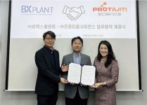비엑스플랜트, 프로티움사이언스와 위탁개발·생산 업무협약