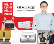 고디자인종합사 | 고디자인, 의료기기 디자인으로 핀업디자인상 역대 20번째 수상