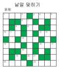 낱말맞히기 353회 문·351회 답