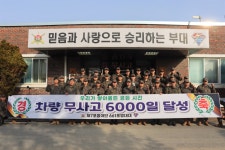 부산금자탑애드텍 | 안전 최우선 노력으로 ‘무사고 6000일’ 금자탑
