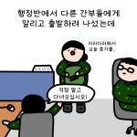 에이피엠럭스봉투판매소 | 행보관님이 주신 봉투에…