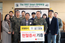 육군제3808부대(6탄약창) | 육군6탄약창, 전북혈액원에 헌혈증 300장 기증