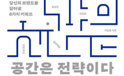 레노마홈플래그십스토어호법센타점 | 브랜드를 완성하는 플래그십 스토어