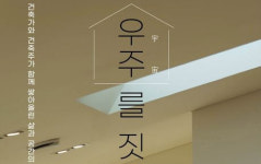 삶의 시간이 쌓이는 공간의 가치
