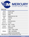 대우정보통신일운점 | 통신장비업체 머큐리, 코스닥서 한 단계 도약할까