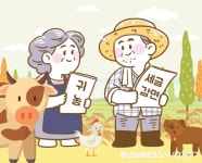 귀농하면 따라오는 절세 보따리