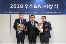 에이플러스간병협회 | 에이플러스에셋, 대리점협회 최우수GA로 선정