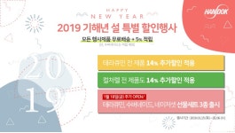 한국생약원주지부 | 제약업계 “올해 설엔 건강을 선물하세요”