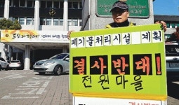 자연순환관련시설(폐기물중간재활용업) 진출입로 - 835 | 폐기물처리시설 확충 반발 확산