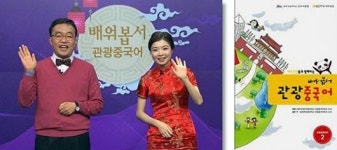 샤오또우중국어제주교육센터 | KCTV제주, 중국어 교육 프로 제작