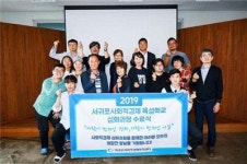 아름누리아카데미사회적협동조합군포지사 | 사회적경제육성학교 심화과정 수료식