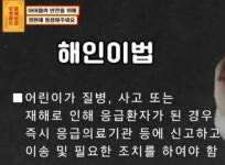 해인이법은 무엇?..해인이 엄마 "달라지는 게 없다"
