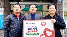 (주)태반의땅제주 영천동에 성금 기탁