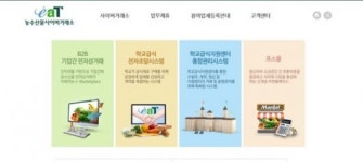 "제주 농산물 '온라인'으로 구입하세요"