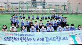 한국중부발전(주)제주화력발전처 | 한국중부발전 제주본부 덕분에 챌린지