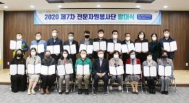 보조개자원봉사단 | 도자원봉사센터 전문자원봉사단 발대식