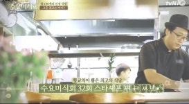 '수요미식회:1주년특집' 황교익 "최고의 식당은 진경수 셰프의 라싸브어(La Saveur)"