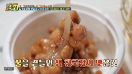 '살림9단의 만물상' 일주일 만에 뱃살 잡는 장 건강법 '생 청국장'?
