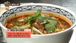 '맛있는 녀석들' 하노이식 베트남음식점 '분짜라붐' 더 맛있게 먹는 팁은?