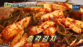 '살림9단의 만물상' 제철 '총각김치' '고들빼기김치' 특급 비법 전수
