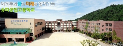 송파공고, 기간제교원(전기/전자/통신) 채용.. 접수 내달 5일까지