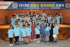 지에스25 진천우석대점 | 우석대, 진천군 중국어 캠프 수료식 개최
