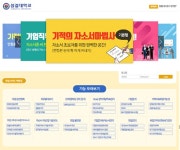 성결대 대학일자리센터, 성공 취업플랫폼 자소서마법사 도입