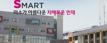 가람푸드써비스성동글로벌경영고지점 | 성동글로벌경영고, 기간제교사(국어) 채용.. 접수 18일까지