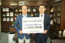 SM금거래소골드유 인천재능대 유통물류경영과에 장학금 300만원 후원