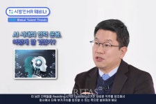 (주)원탑글로벌에이치알 | 사람인HR 글로벌 인재 트렌드 웨비나 성료