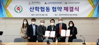 경인여대 호텔&카지노과 산·관·학 협력 프로그램 통한 학습진로개발 기대
