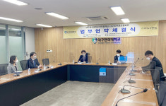 대구한의대학교 산학협력단(대구한의대여행사) | 대구한의대, 산학협력단―지역과소셜비즈 업무협약체결