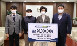 주식회사 충한이앤씨 - 4171 | 충남대 지질환경과학과 출신 CEO 일동, 발전기금 기부