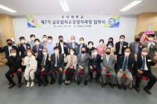 (주)우석글로벌비즈 | 우석대 제7기 글로벌최고경영자과정 입학식 개최