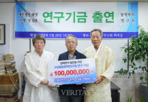 동방세무법인더블유엠센터 | 세무법인 태영, 동방한학연구원에 연구지원금 1억 원 출연