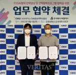 강원대 소프트웨어중심대학사업단-비플렉스 'IT/SW분야 전문인력 양성을 위한 업무협약' 체결