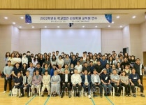 학교법인신성학원매점 | 신성여고 2022 학교법인 신성학원 교직원연수 실시