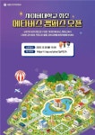 세종사이버대 국내 사이버대학 최초 메타버스 캠퍼스 구축