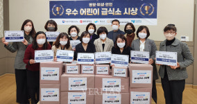 진아다크로위탁급식소 | 호남대 위탁운영 광산구어린이/사회복지급식관리지원센터 우수급식소 간담회 진행