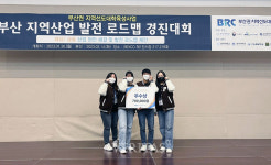 부경대생 부산특화산업 발전 로드맵 경진대회 우수상