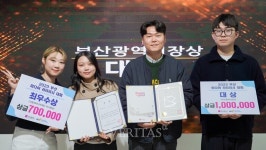 동아대 미디어커뮤니케이션학과 학생들 미디어 리터러시 대회 '대상/최우수상' 수상