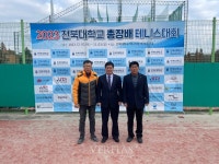 전북대 지역민과 함께한 총장배 테니스 대회 개최
