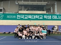 전주교대 동아리 포인트 '전국교대 학생 테니스 대회' 우승
