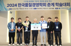 인제대 산업경영공학과 학생들 한국품질경영학회 춘계학술대회 아이디어 경진대회 대상 수상