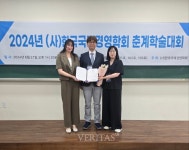 애터미장유이룸센터(김은영) | 국립순천대 무역학전공 김은영 박사/장유진 박사수료생 한국국제경영학회 춘계학술대회 '우수논문상' 수상