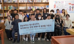 다온에쓰앤에쓰 | 경남대 LINC3.0사업단 '2024 1학기 캡스톤디자인 결과물 기증식' 개최